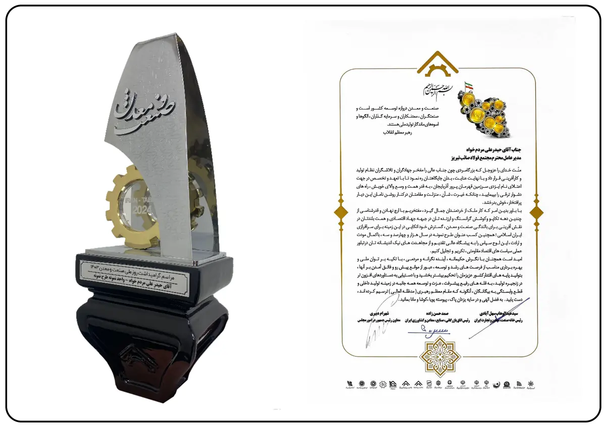 طرح نمونه استانی