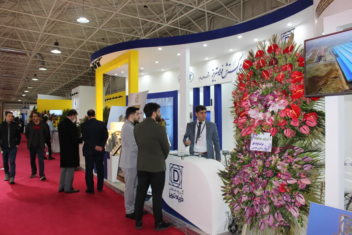 نمایشگاه متافو تهران - آذر 1401