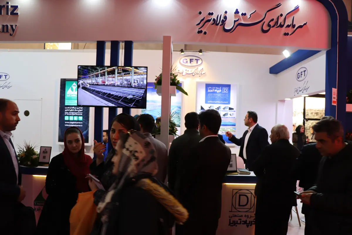 نمایشگاه تهران متافو- آذرماه 1403